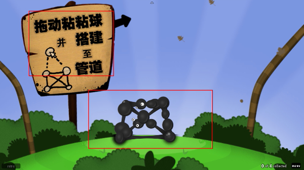 粘粘世界