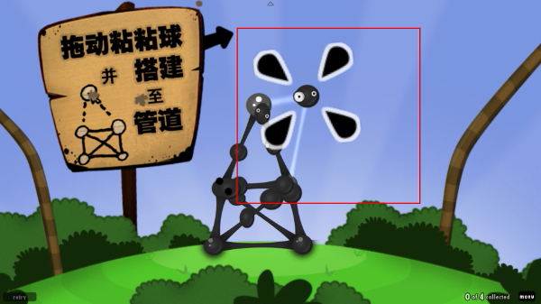 粘粘世界