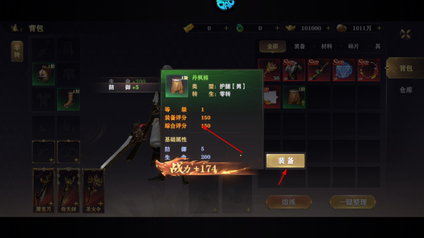 白蛇仙劫安卓版