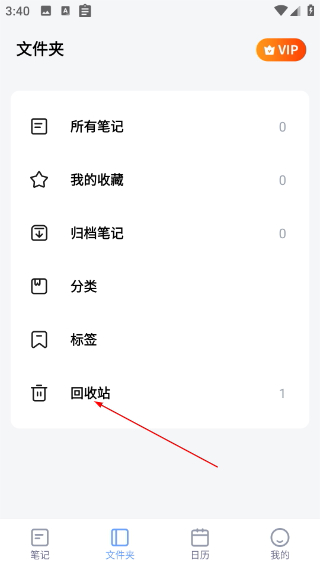 记事本日记手机版