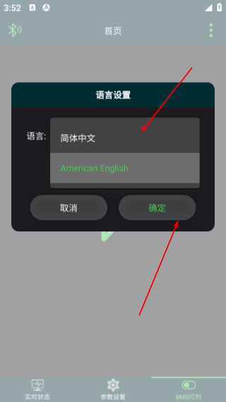 极空bms