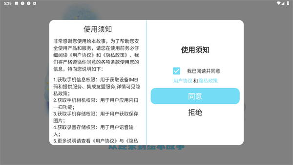 绘本故事