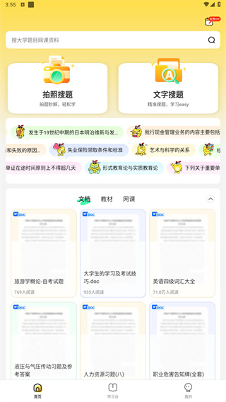 不挂科