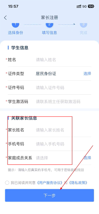 学有优教