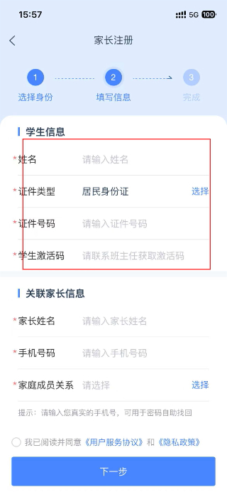 学有优教