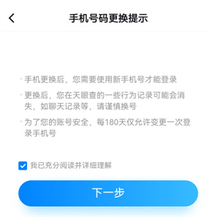 天眼查app