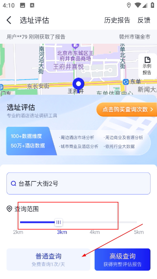 酒店之家