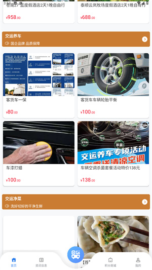 温州掌上公交