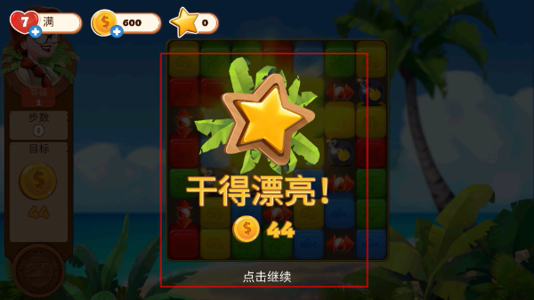 迷失之岛消消乐冒险
