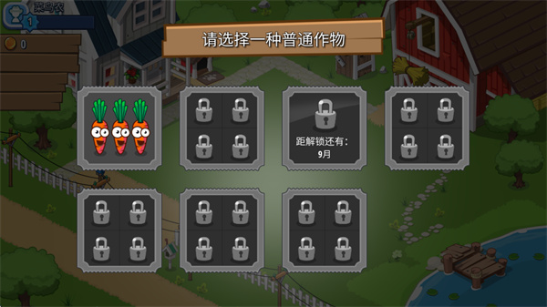 闲置农业帝国