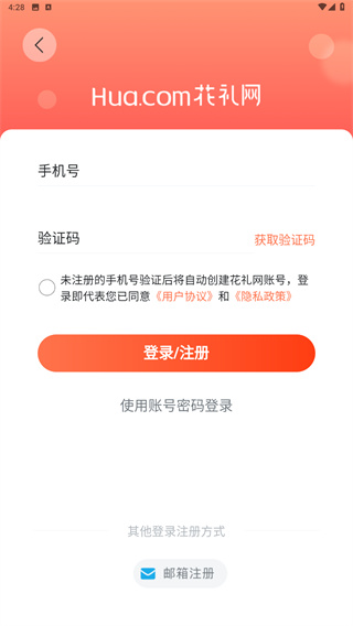 花礼网鲜花速递