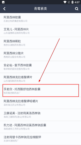 医口袋正版
