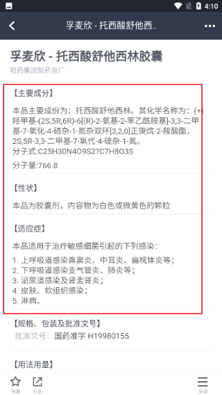 医口袋正版