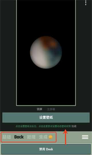 Dock壁纸