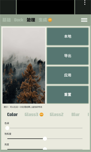 Dock壁纸