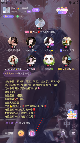 初音派对