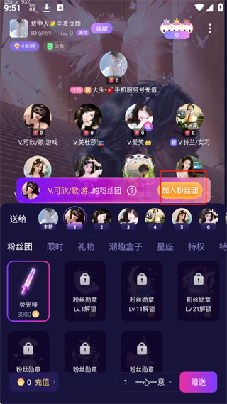 初音派对