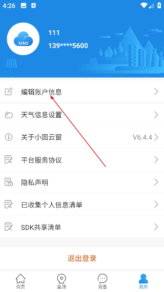 小固云窗最新版