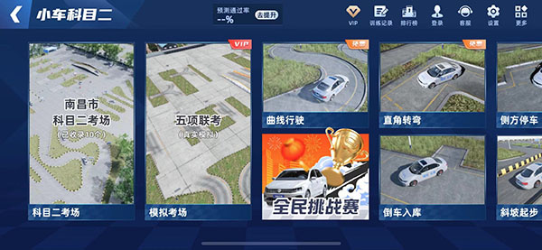 3d练车
