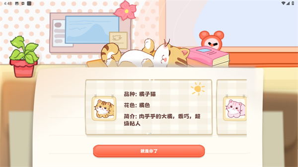 桌面喵互动桌面宠物