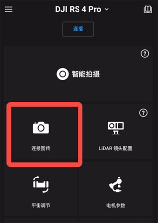 DJI Ronin