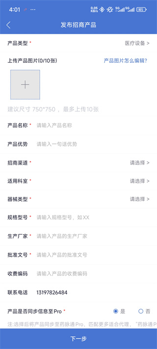 药脉通