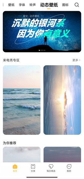 主题壁纸