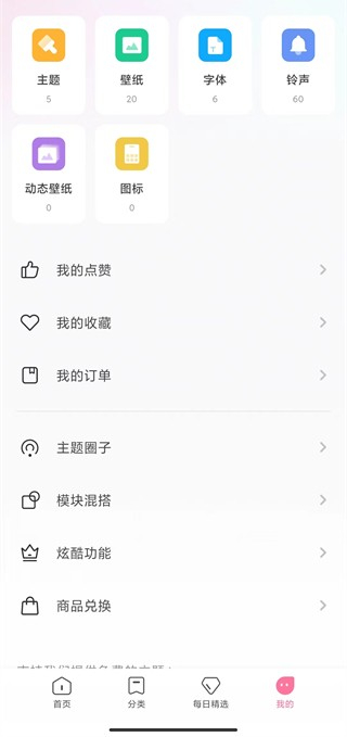 主题壁纸