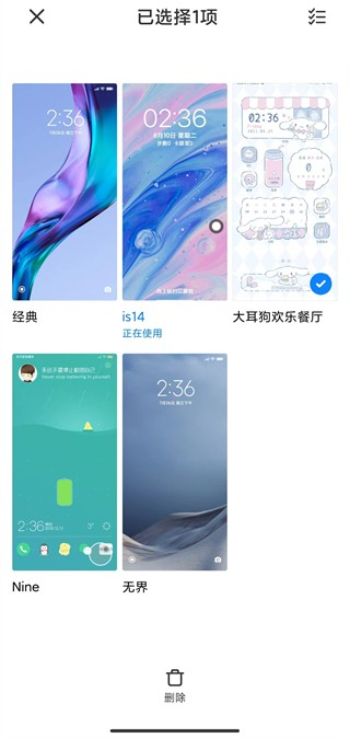 主题壁纸