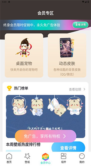 隔壁壁纸精灵