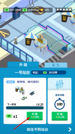 疯狂客运城