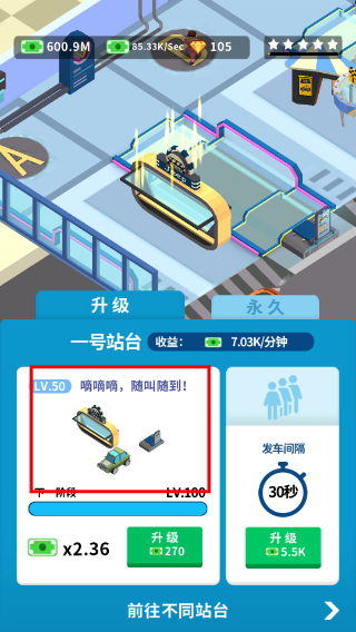 疯狂客运城最新版