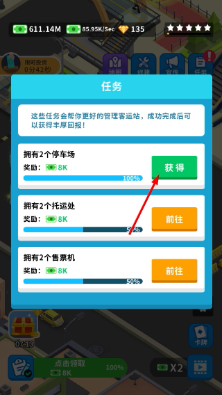 疯狂客运城不减反增