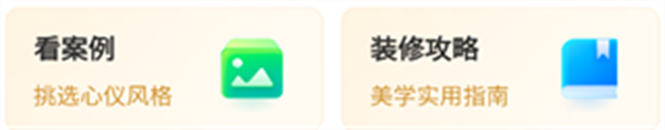 百安居app