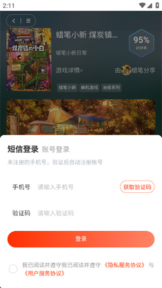 口袋云游戏