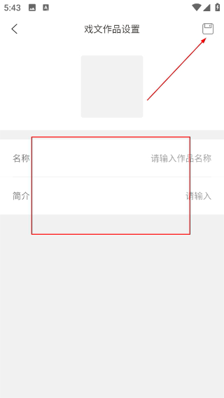 剧本戏