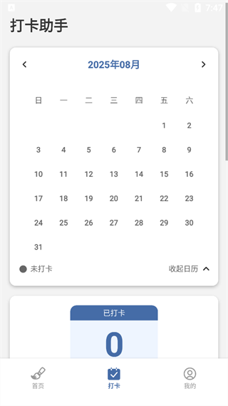 练字临帖大师