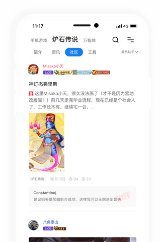 炉石师营地