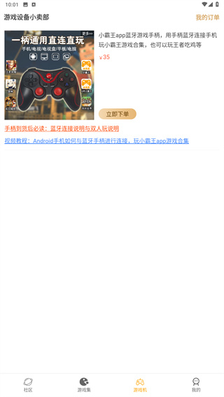儿时小霸王