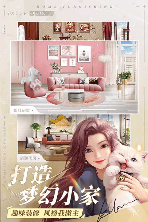 一千克拉女王截图2