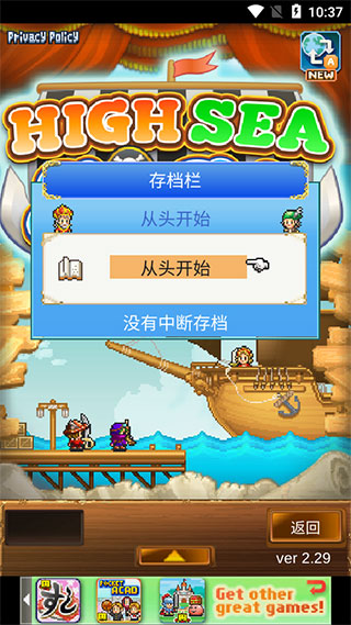 大航海探险物语宠物觉醒版截图1