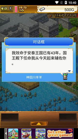 大航海探险物语宠物觉醒版截图2