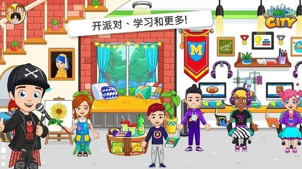 我的城市大学舍友最新版截图3