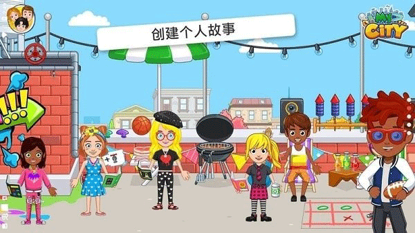 我的城市大学舍友最新版截图2