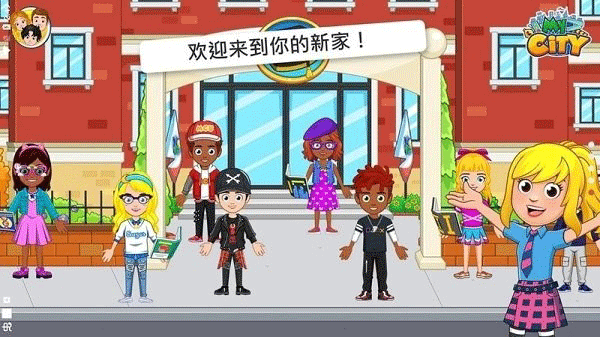 我的城市大学舍友最新版截图1