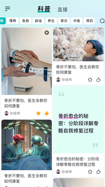 大专家截图2
