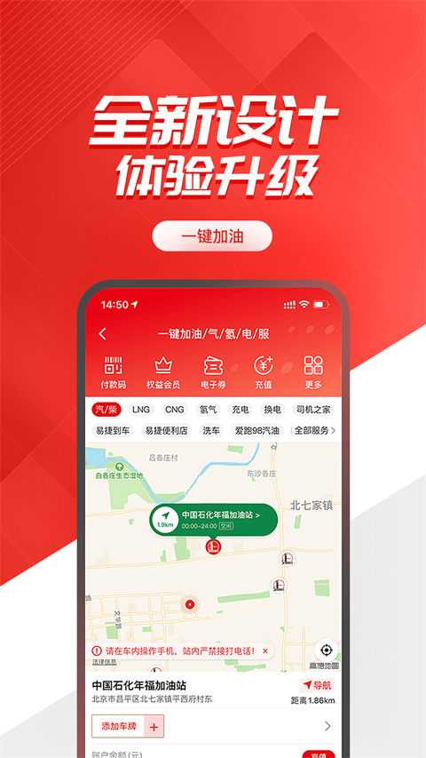 易捷加油截图4