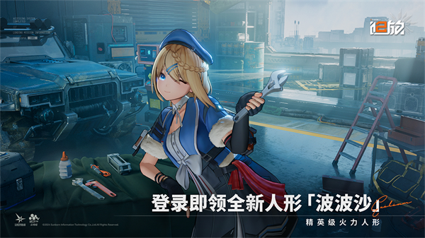 少女前线2追放国际服截图1