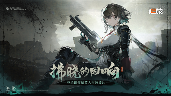 少女前线2追放国际服截图5