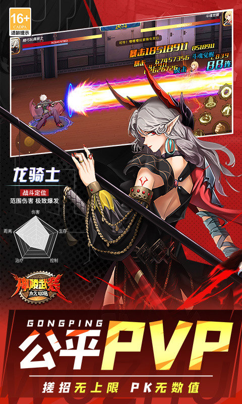 神陵武装最新版截图4